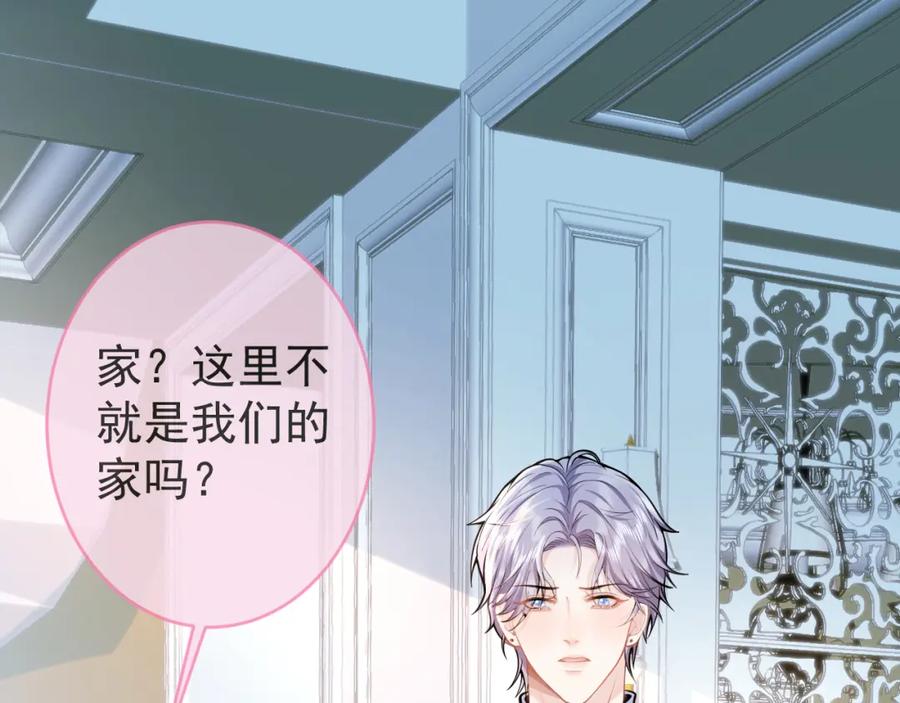 影帝家的小狼狗 - 第58话 抵死纠缠 - 第35张图