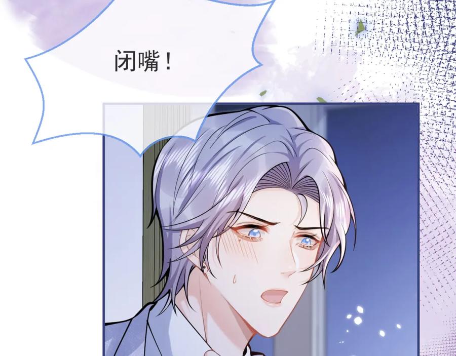 影帝家的小狼狗 - 第58话 抵死纠缠 - 第103张图