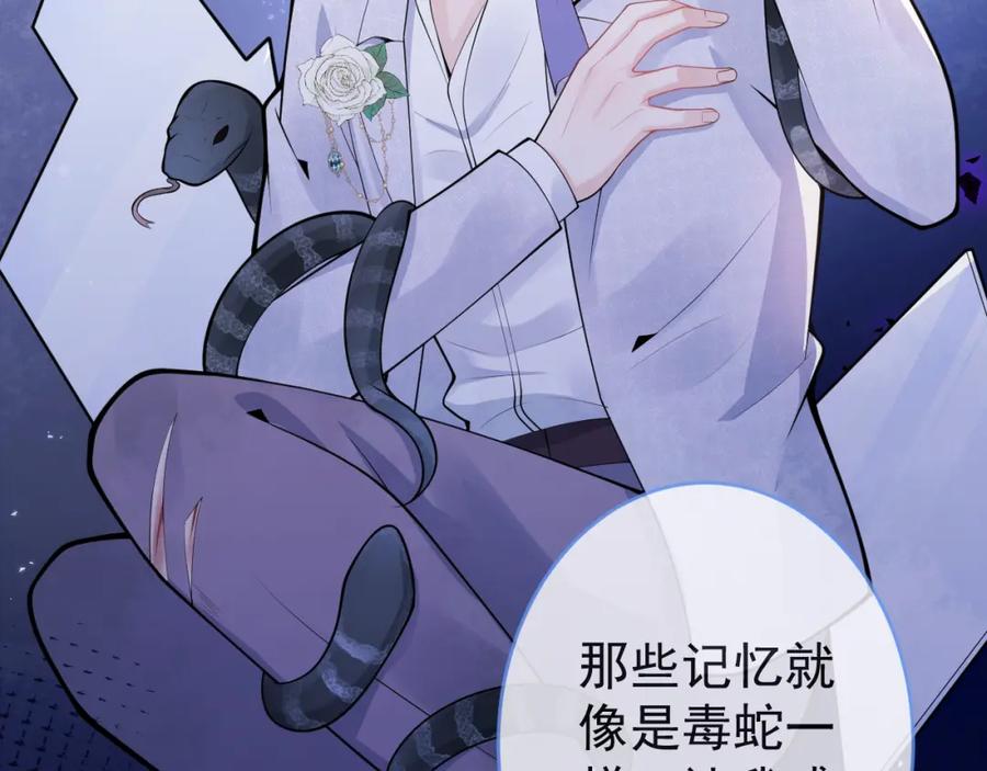 影帝家的小狼狗 - 第58话 抵死纠缠 - 第71张图