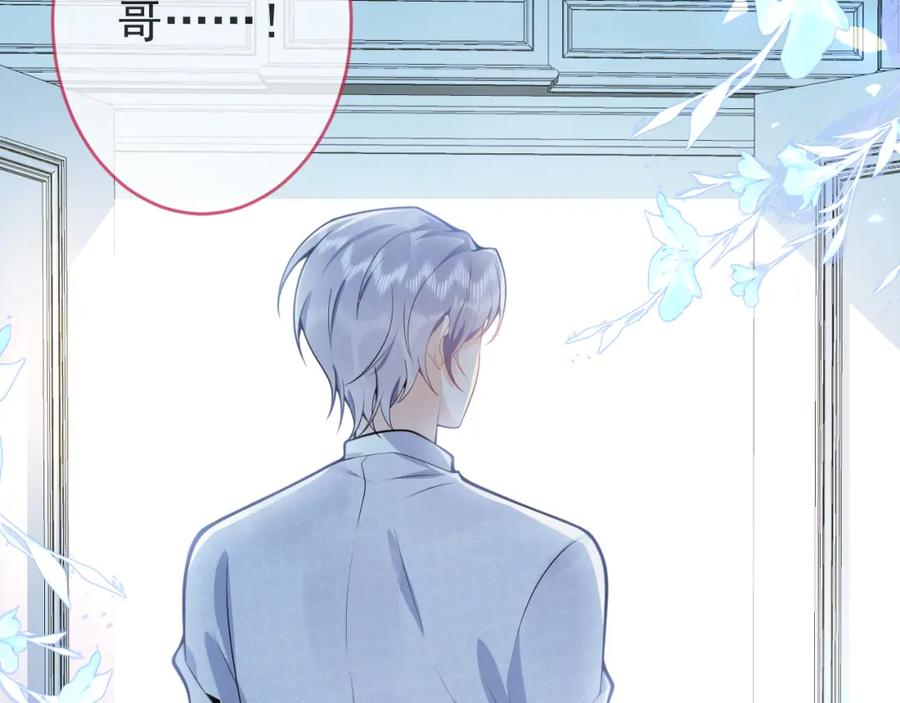 影帝家的小狼狗 - 第58话 抵死纠缠 - 第79张图