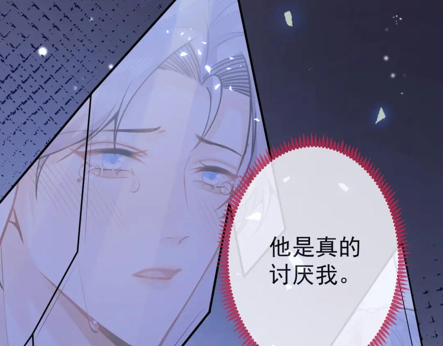 影帝家的小狼狗 - 第58话 抵死纠缠 - 第87张图