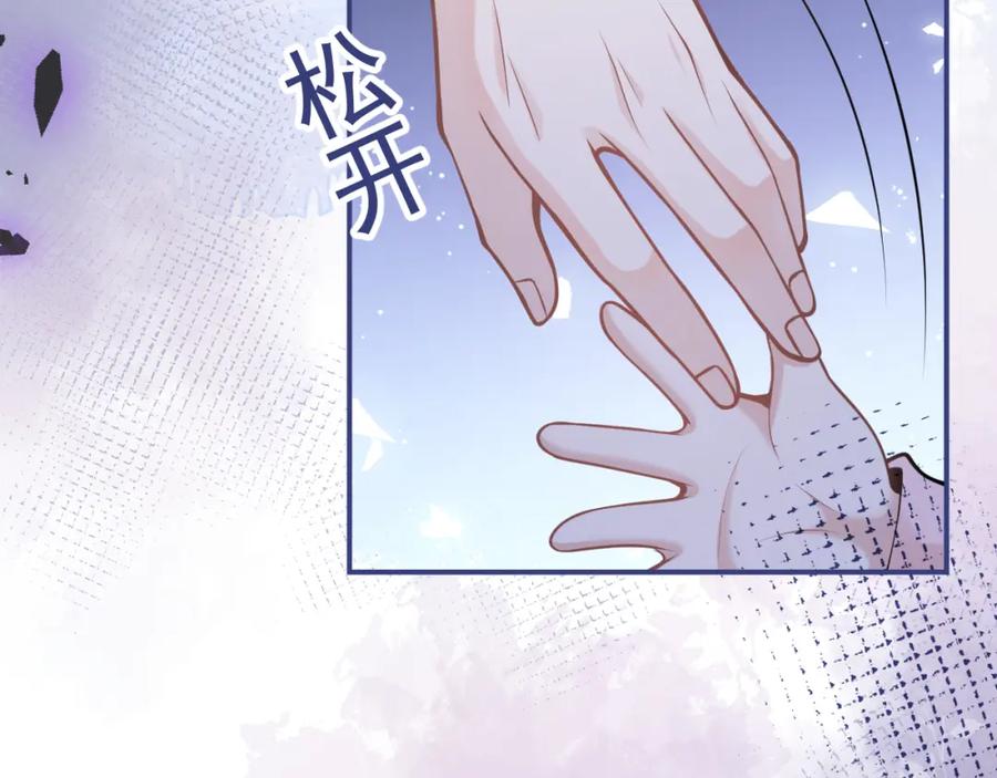 影帝家的小狼狗 - 第58话 抵死纠缠 - 第50张图