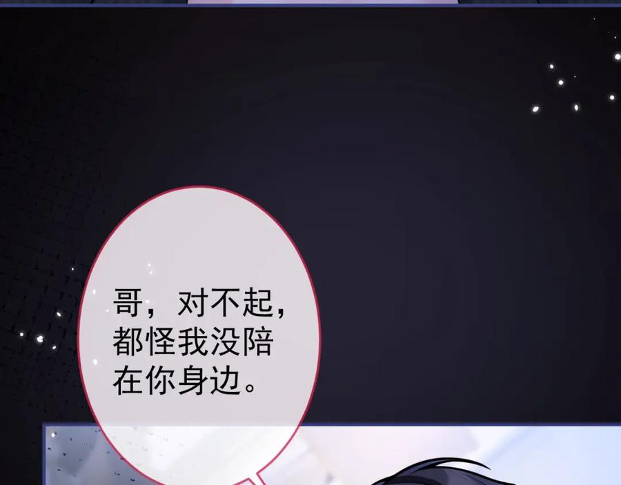 影帝家的小狼狗 - 第58话 抵死纠缠 - 第14张图