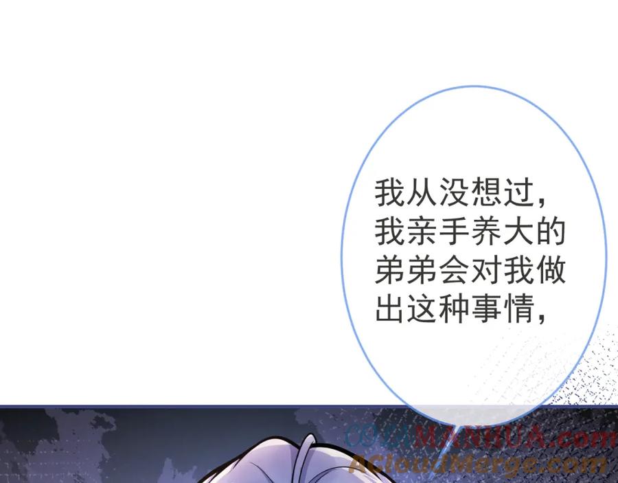 影帝家的小狼狗 - 第58话 抵死纠缠 - 第65张图