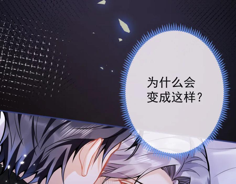 影帝家的小狼狗 - 第58话 抵死纠缠 - 第22张图