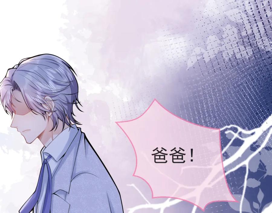 影帝家的小狼狗 - 第58话 抵死纠缠 - 第51张图