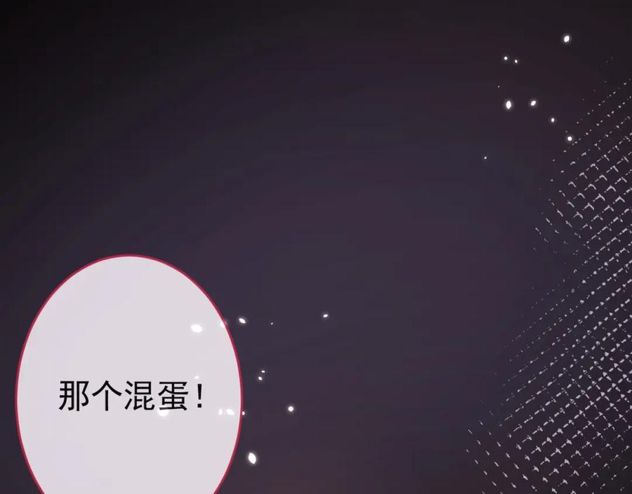 影帝家的小狼狗 - 第58话 抵死纠缠 - 第10张图