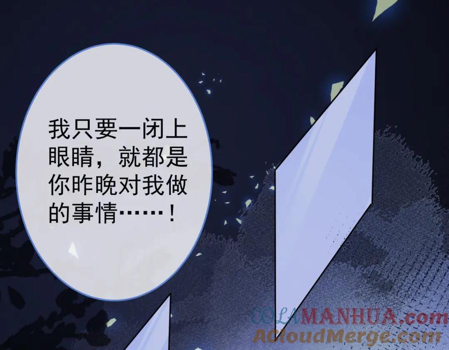 影帝家的小狼狗 - 第58话 抵死纠缠 - 第69张图