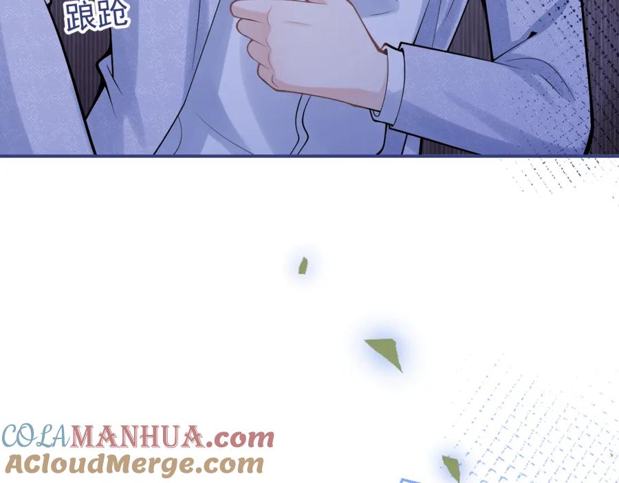 影帝家的小狼狗 - 第58话 抵死纠缠 - 第61张图