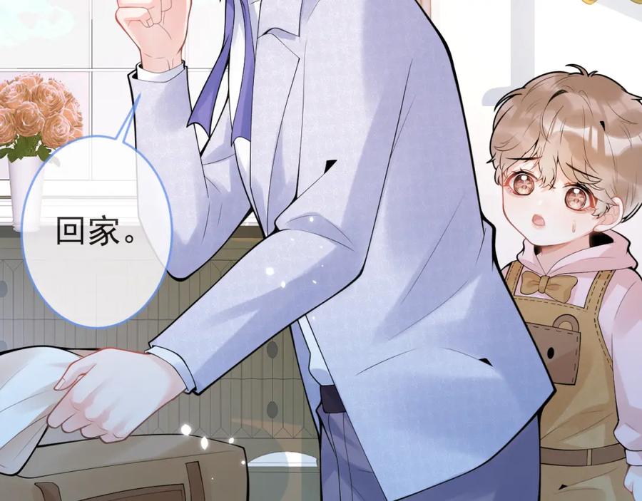 影帝家的小狼狗 - 第58话 抵死纠缠 - 第34张图