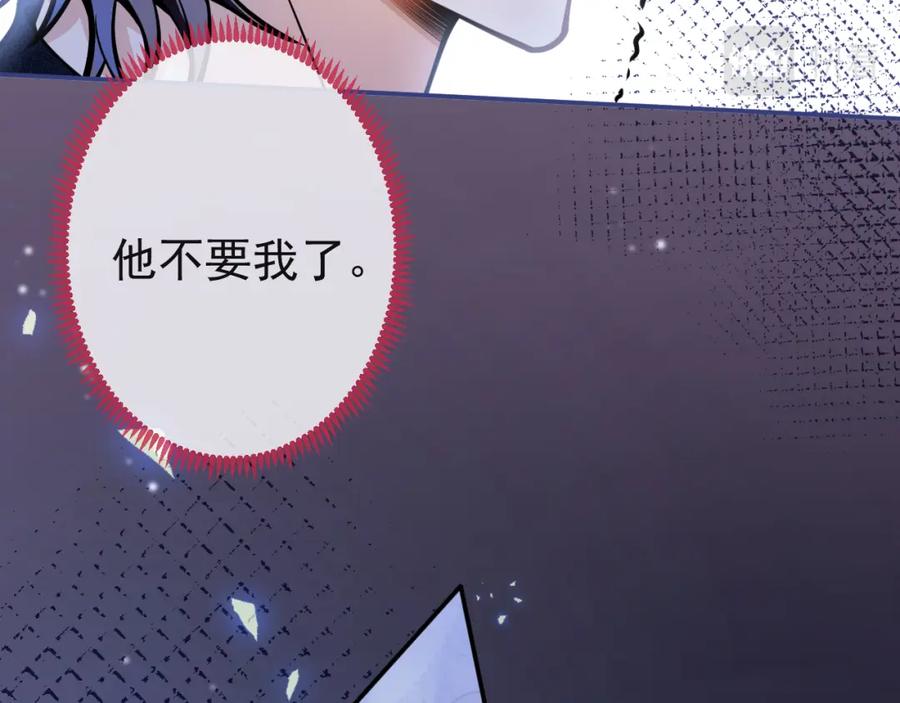 影帝家的小狼狗 - 第58话 抵死纠缠 - 第86张图