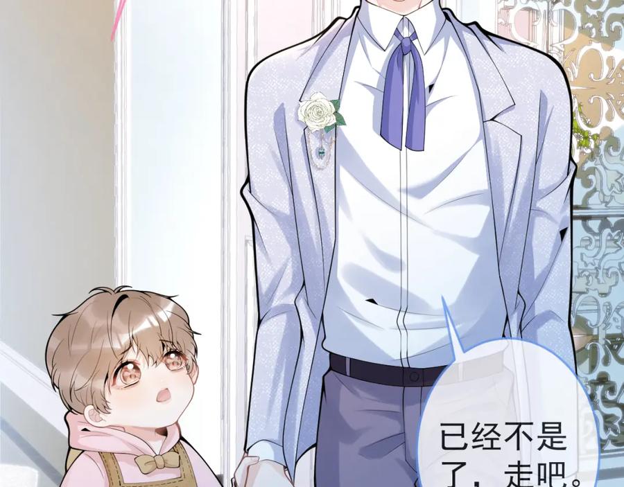 影帝家的小狼狗 - 第58话 抵死纠缠 - 第36张图