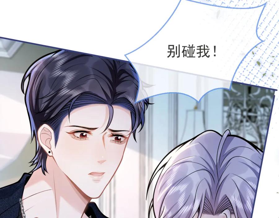 影帝家的小狼狗 - 第58话 抵死纠缠 - 第62张图