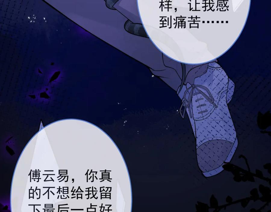 影帝家的小狼狗 - 第58话 抵死纠缠 - 第72张图
