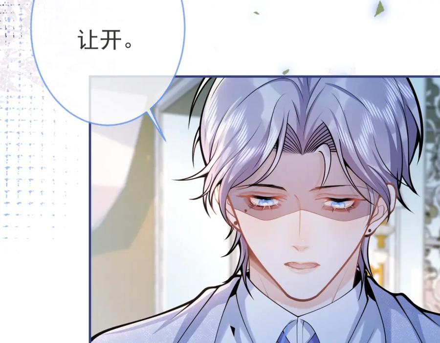 影帝家的小狼狗 - 第58话 抵死纠缠 - 第44张图