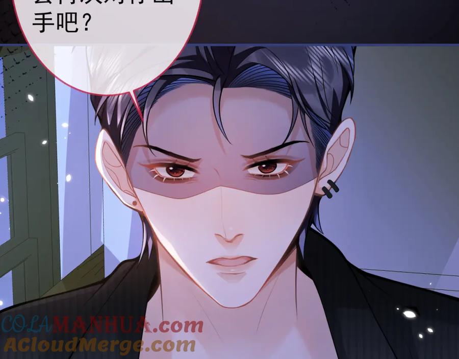 影帝家的小狼狗 - 第58话 抵死纠缠 - 第13张图