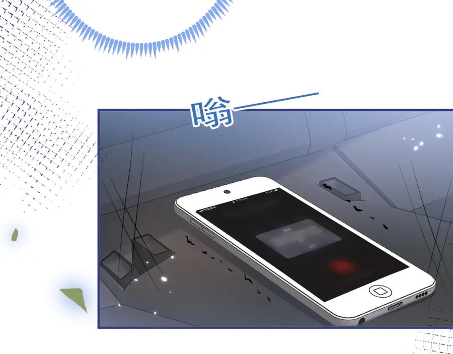 影帝家的小狼狗 - 第59话 心乱了 - 第14张图