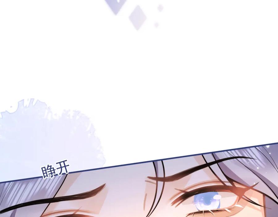 影帝家的小狼狗 - 第59话 心乱了 - 第96张图