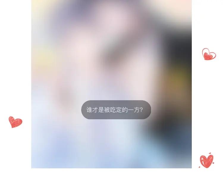 影帝家的小狼狗 - 第59话 心乱了 - 第107张图