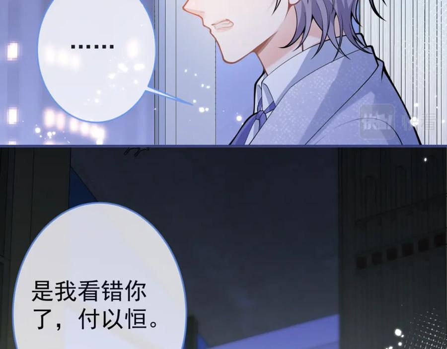 影帝家的小狼狗 - 第59话 心乱了 - 第66张图