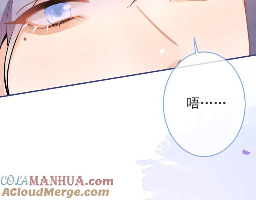 影帝家的小狼狗 - 第59话 心乱了 - 第97张图