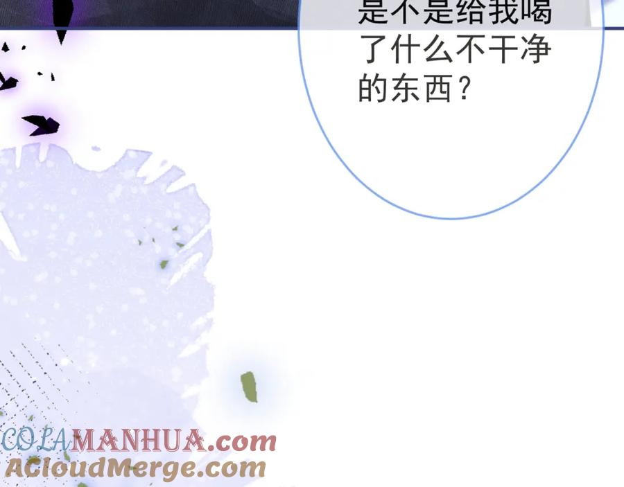 影帝家的小狼狗 - 第59话 心乱了 - 第61张图