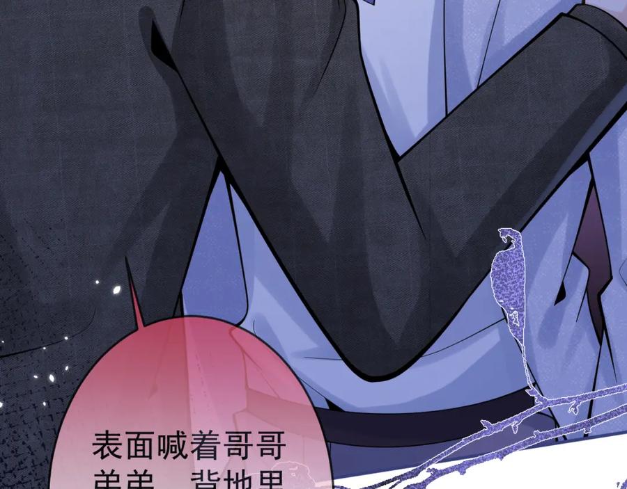 影帝家的小狼狗 - 第59话 心乱了 - 第54张图