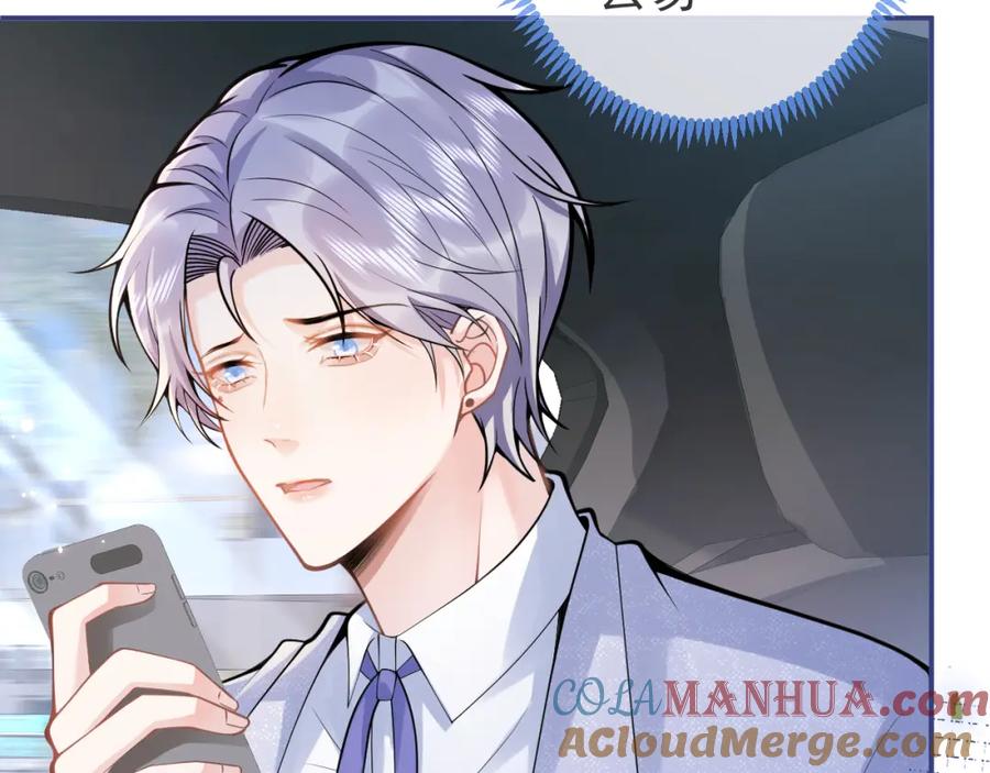 影帝家的小狼狗 - 第59话 心乱了 - 第17张图