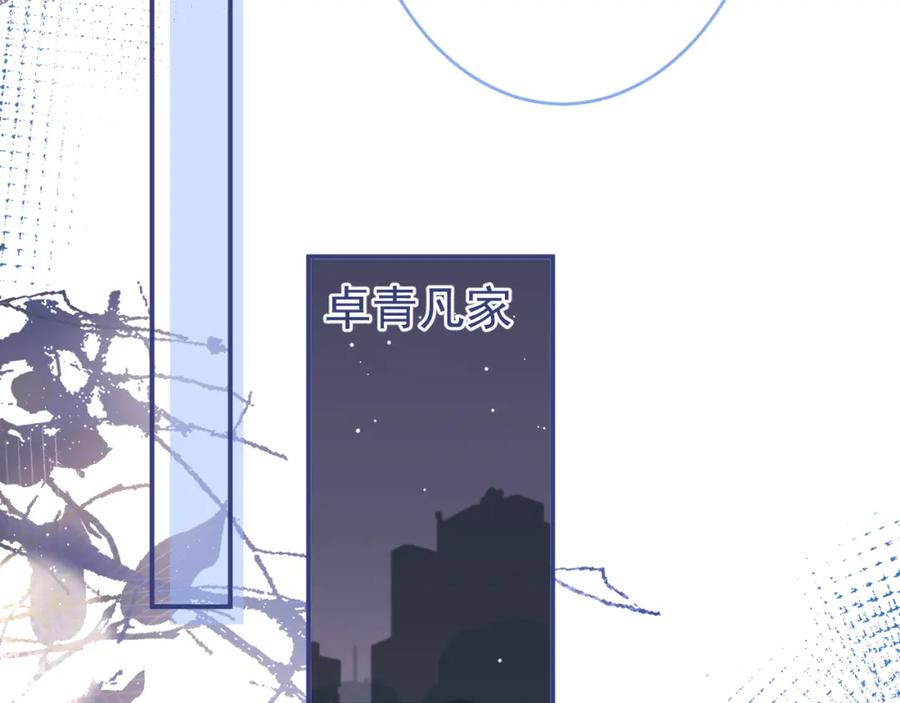 影帝家的小狼狗 - 第59话 心乱了 - 第70张图