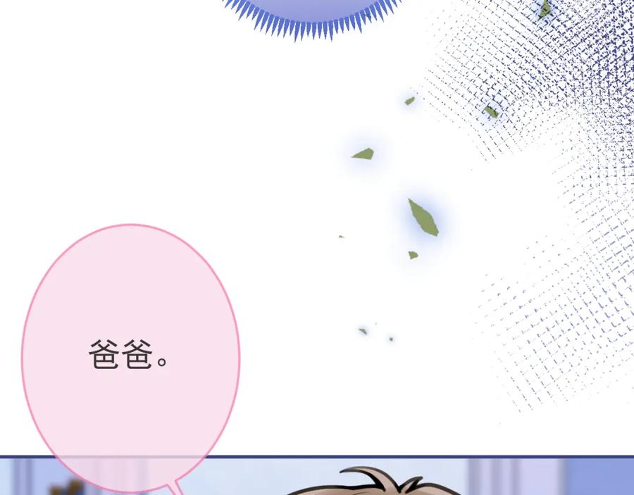 影帝家的小狼狗 - 第59话 心乱了 - 第82张图