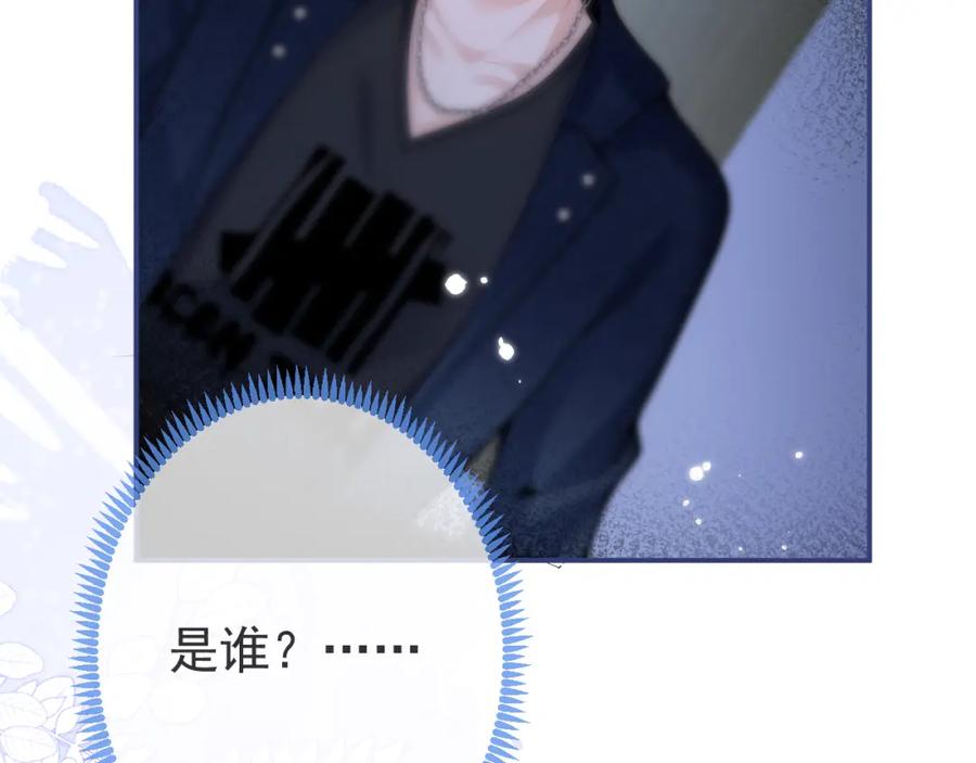 影帝家的小狼狗 - 第59话 心乱了 - 第99张图