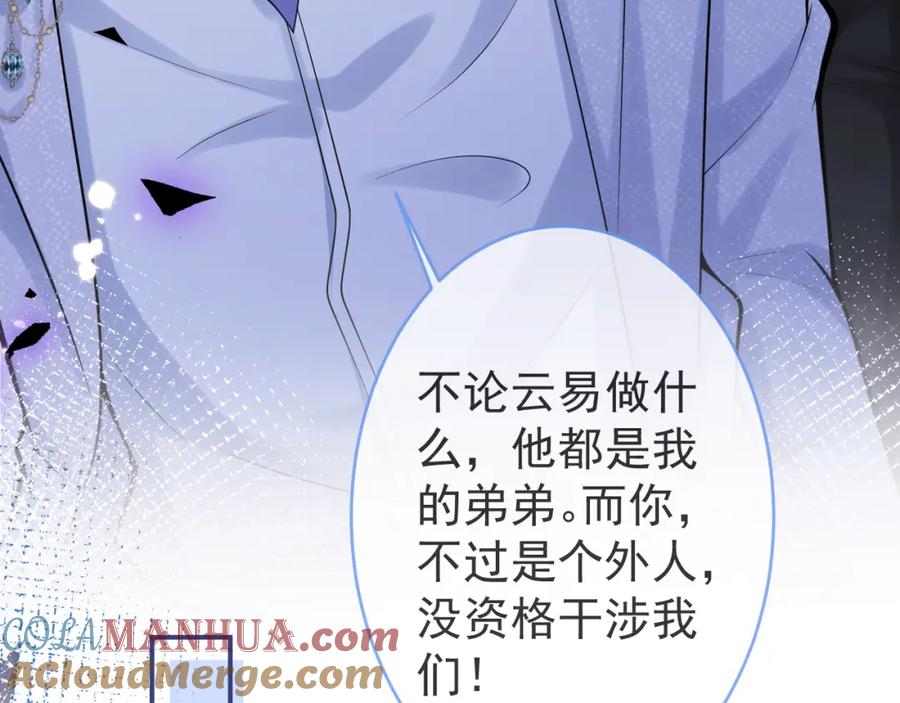 影帝家的小狼狗 - 第59话 心乱了 - 第69张图