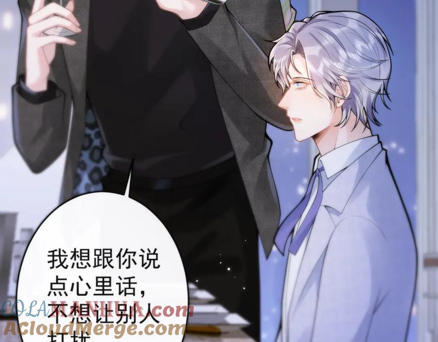 影帝家的小狼狗 - 第59话 心乱了 - 第21张图