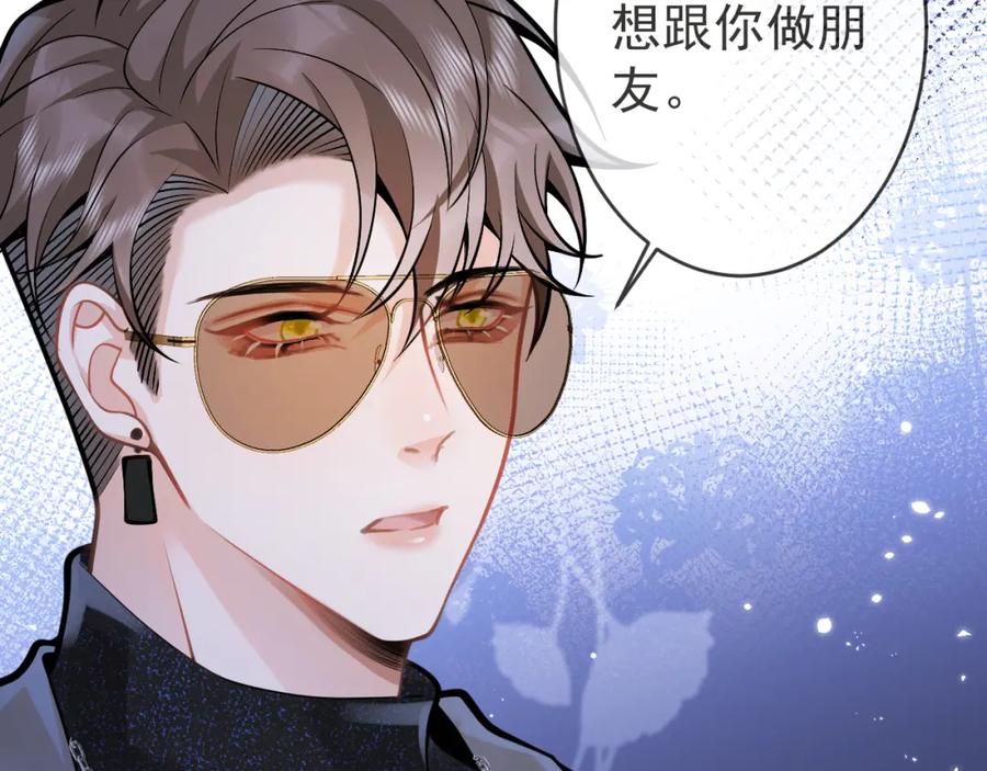 影帝家的小狼狗 - 第59话 心乱了 - 第28张图
