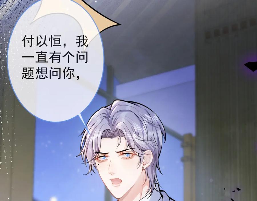 影帝家的小狼狗 - 第59话 心乱了 - 第58张图