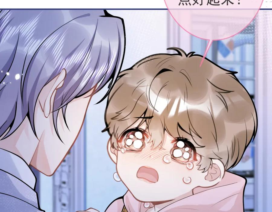 影帝家的小狼狗 - 第59话 心乱了 - 第87张图