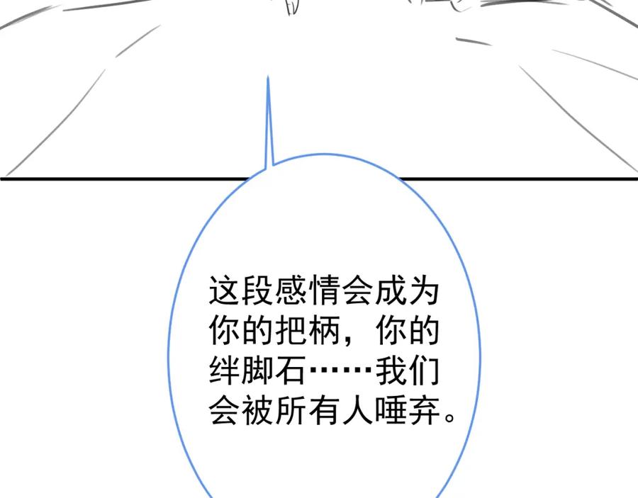 影帝家的小狼狗 - 第59话 心乱了 - 第114张图