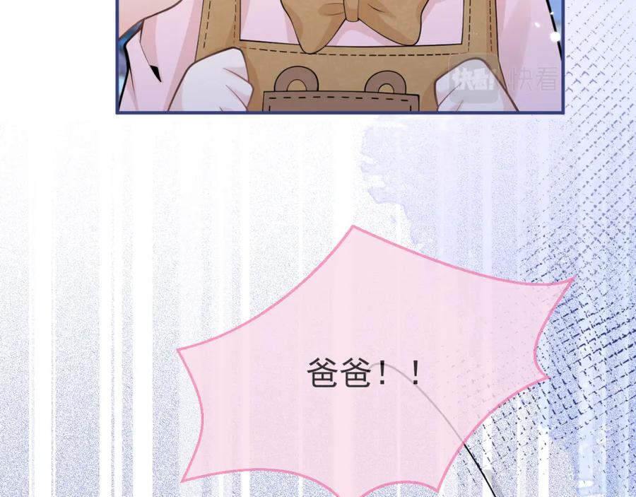 影帝家的小狼狗 - 第59话 心乱了 - 第90张图