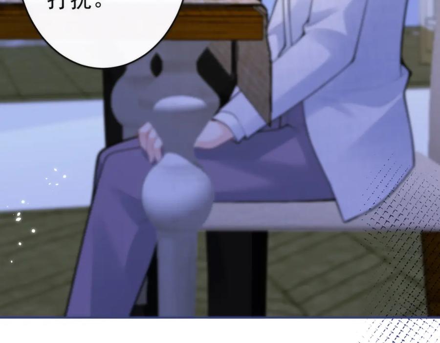 影帝家的小狼狗 - 第59话 心乱了 - 第22张图