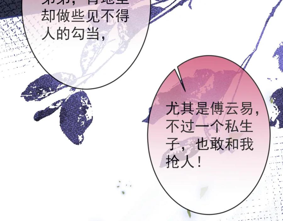 影帝家的小狼狗 - 第59话 心乱了 - 第55张图