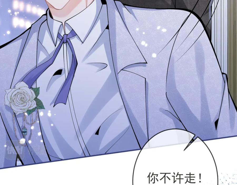 影帝家的小狼狗 - 第59话 心乱了 - 第40张图