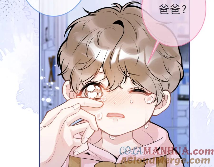 影帝家的小狼狗 - 第59话 心乱了 - 第89张图