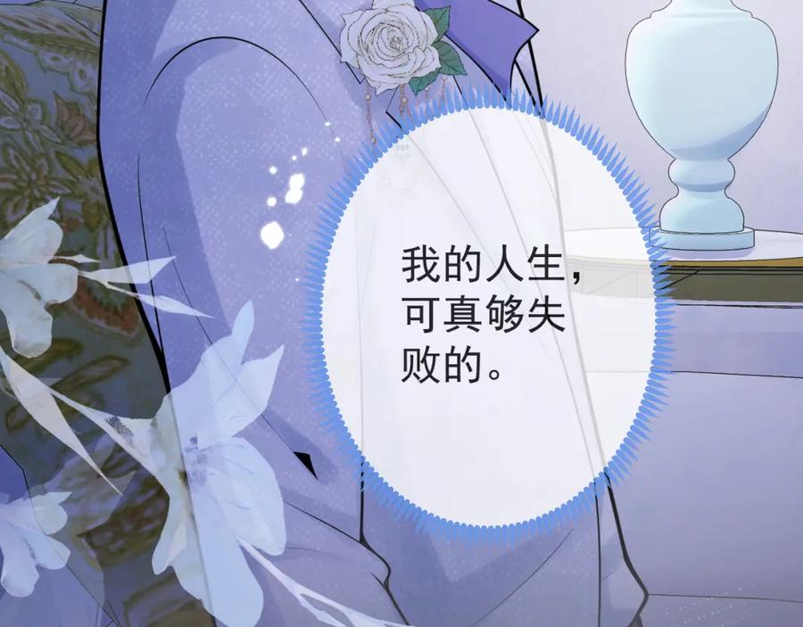 影帝家的小狼狗 - 第59话 心乱了 - 第76张图