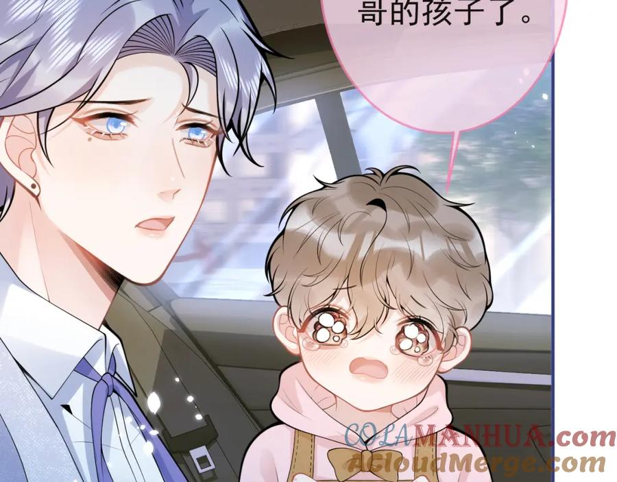 影帝家的小狼狗 - 第59话 心乱了 - 第9张图