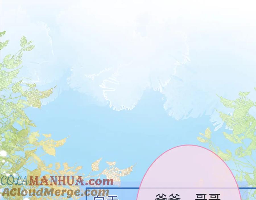 影帝家的小狼狗 - 第59话 心乱了 - 第5张图