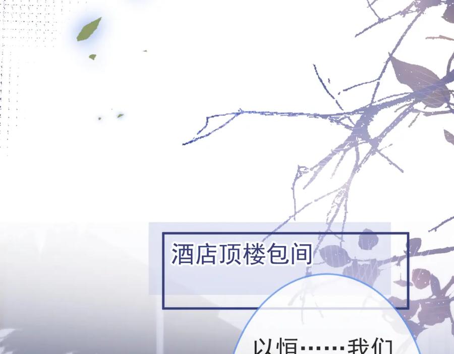 影帝家的小狼狗 - 第59话 心乱了 - 第19张图