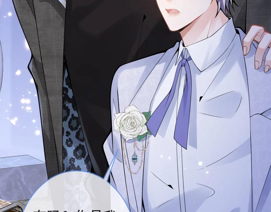 影帝家的小狼狗 - 第59话 心乱了 - 第26张图