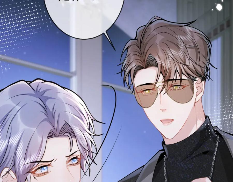 影帝家的小狼狗 - 第59话 心乱了 - 第43张图