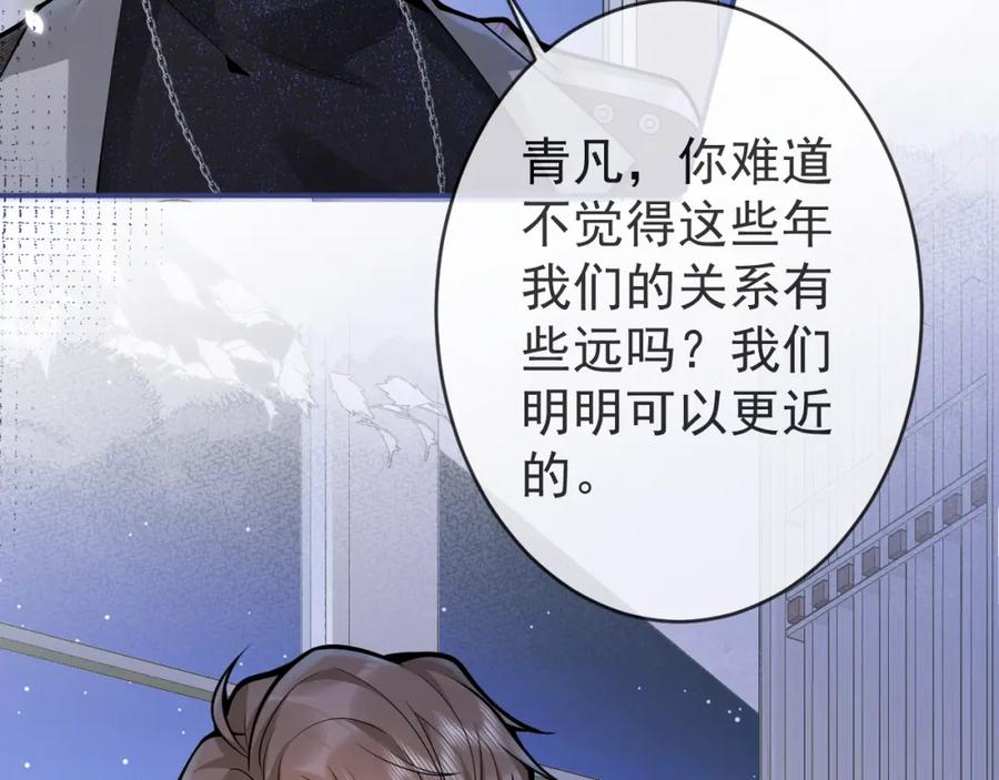 影帝家的小狼狗 - 第59话 心乱了 - 第24张图