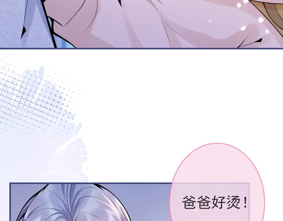 影帝家的小狼狗 - 第59话 心乱了 - 第84张图